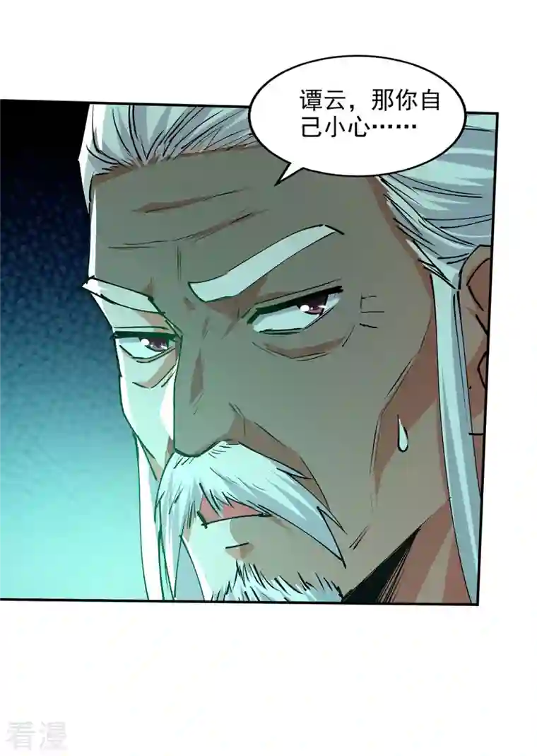 逆天至尊第168话 有恃无恐