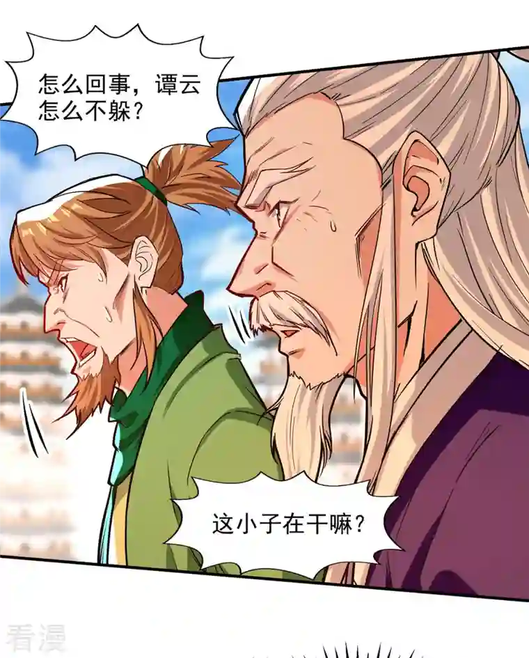 逆天至尊第168话 有恃无恐