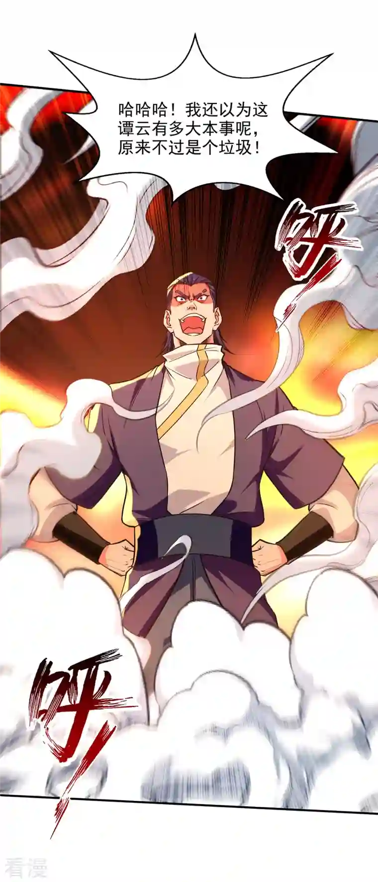 逆天至尊第168话 有恃无恐