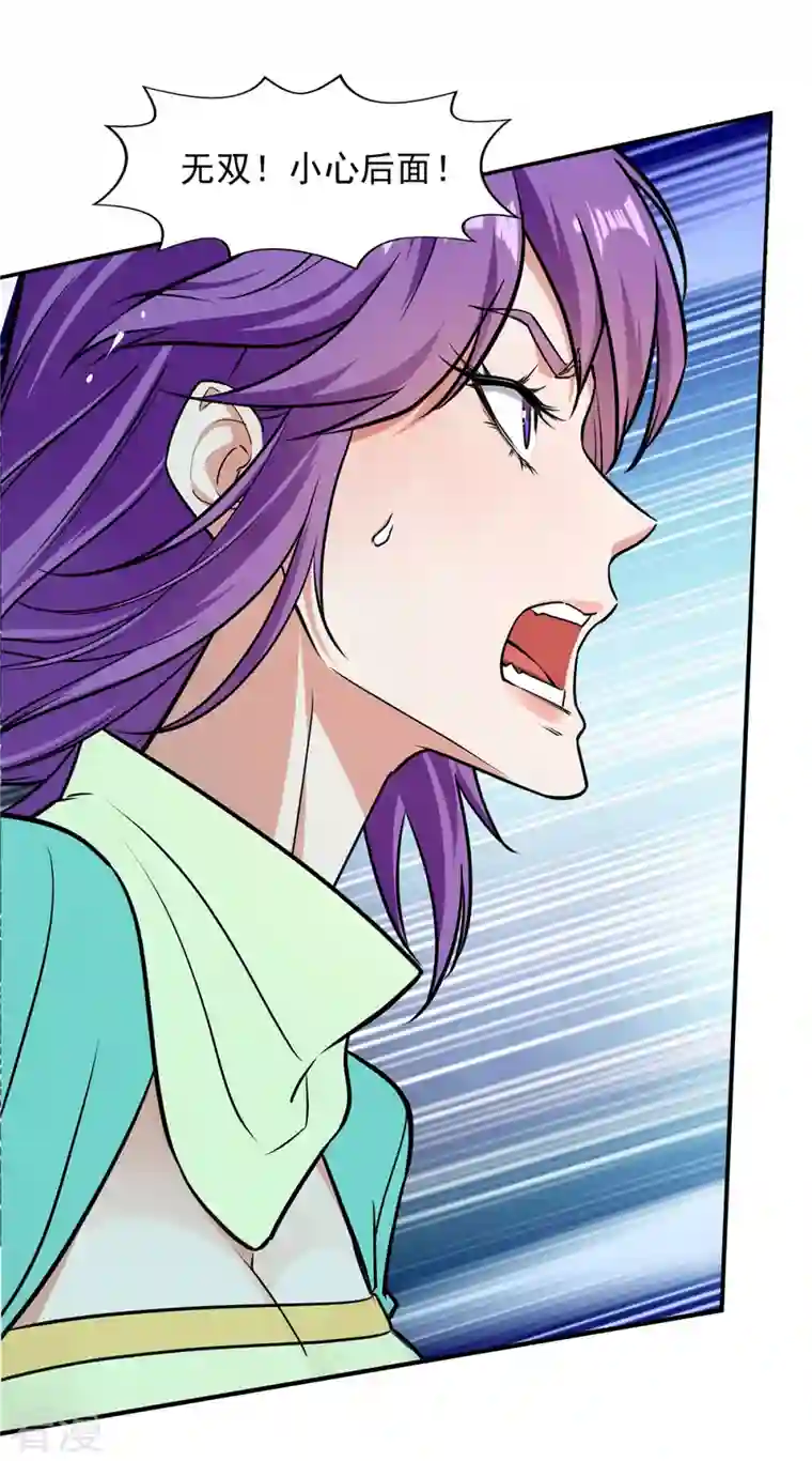 逆天至尊第168话 有恃无恐