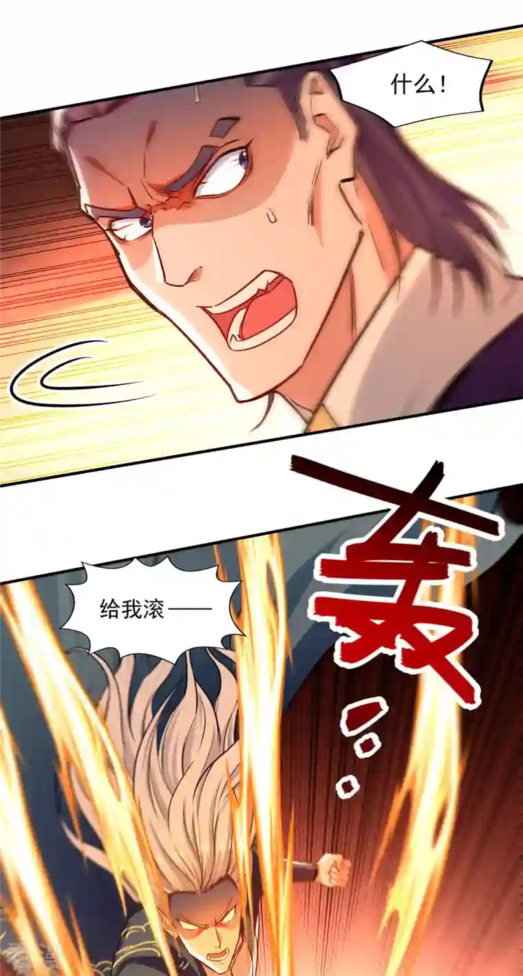 逆天至尊第168话 有恃无恐