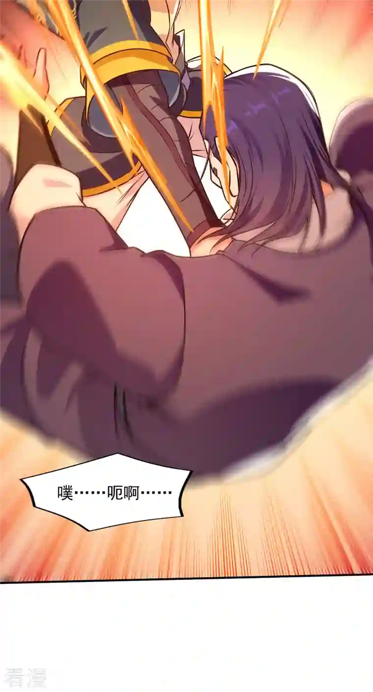 逆天至尊第168话 有恃无恐