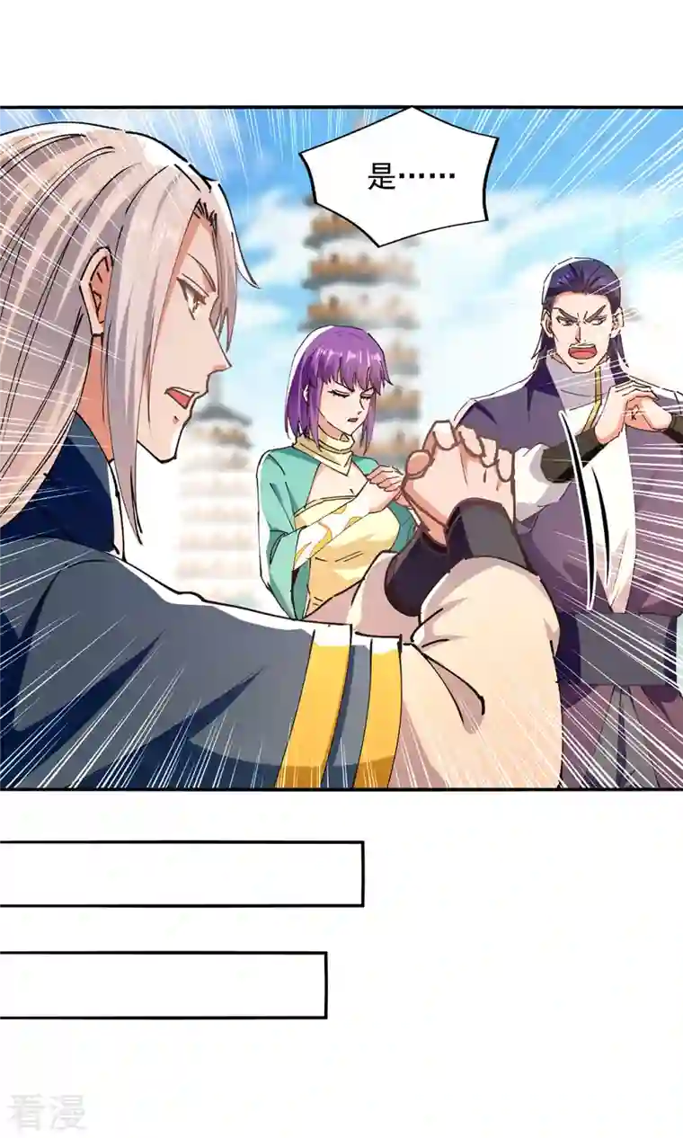 逆天至尊第168话 有恃无恐