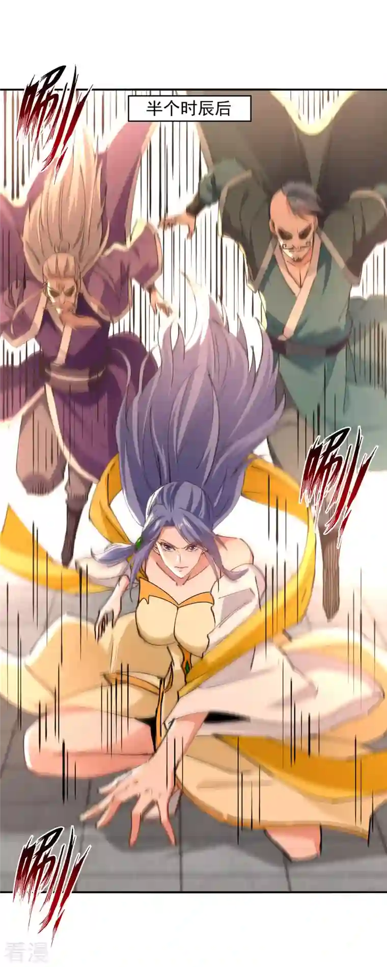 逆天至尊第168话 有恃无恐