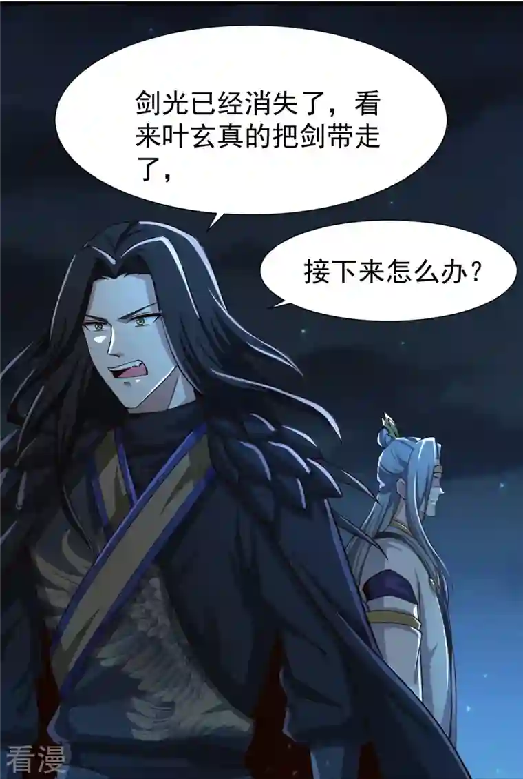 一剑独尊第218话 叶玄无敌？