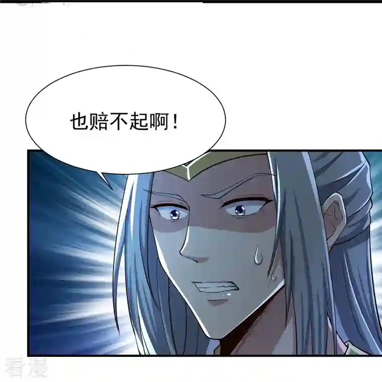 一剑独尊第218话 叶玄无敌？