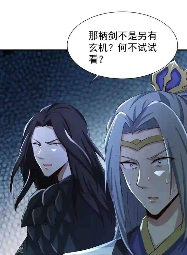 一剑独尊第218话 叶玄无敌？