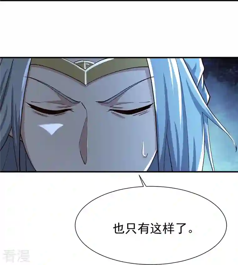 一剑独尊第218话 叶玄无敌？