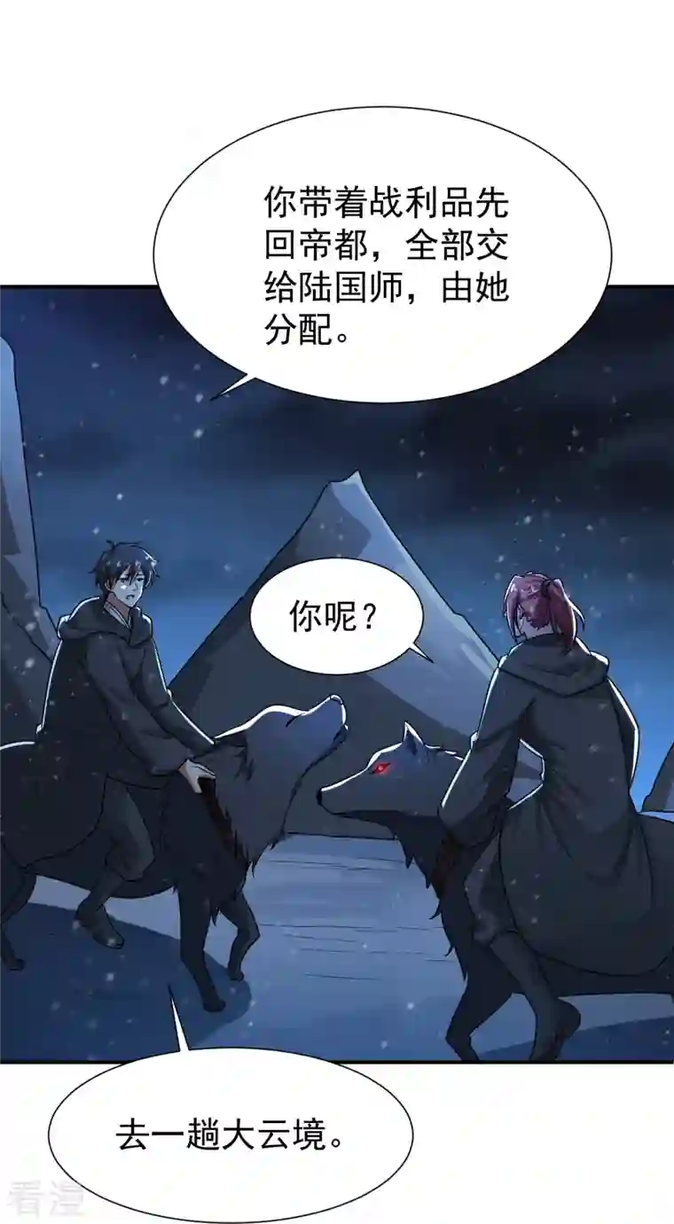 一剑独尊第218话 叶玄无敌？