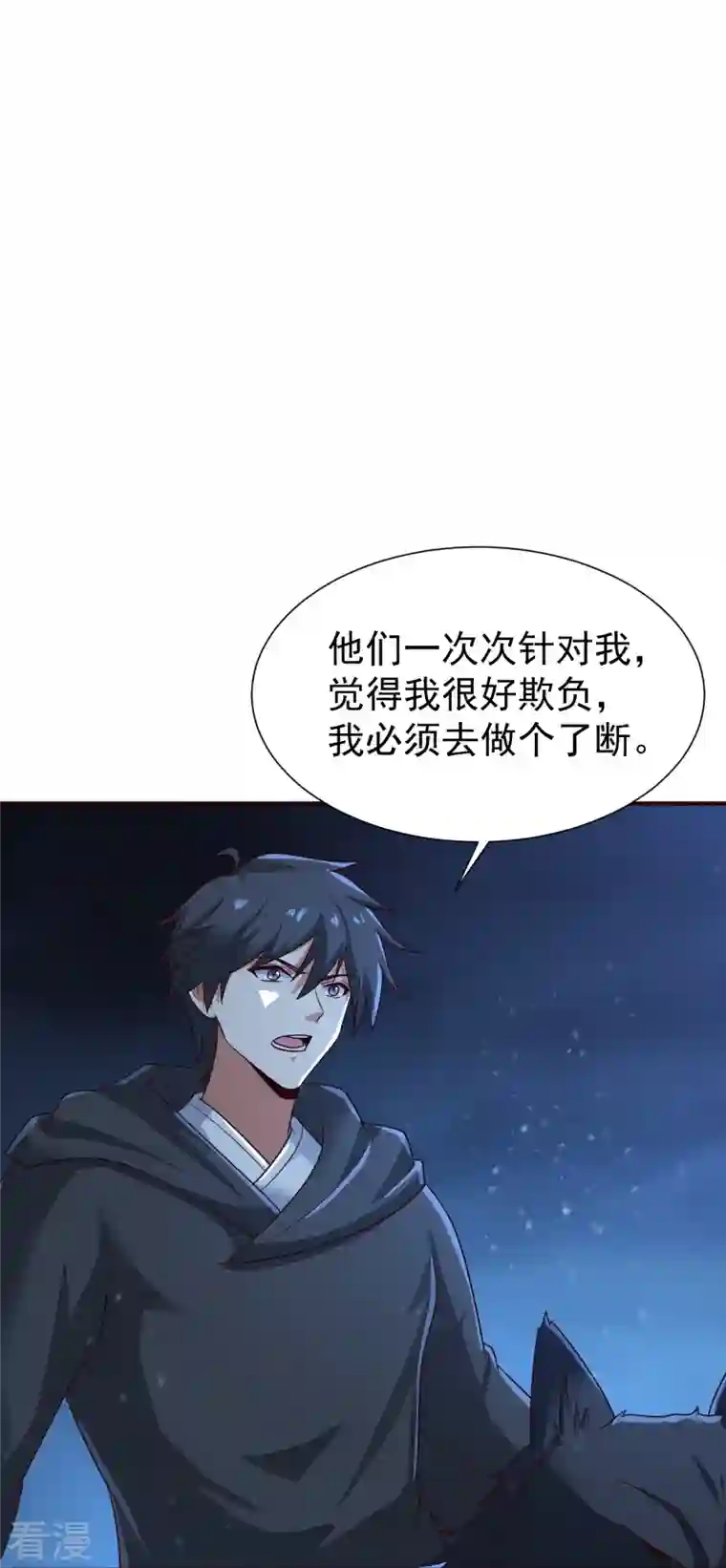 一剑独尊第218话 叶玄无敌？