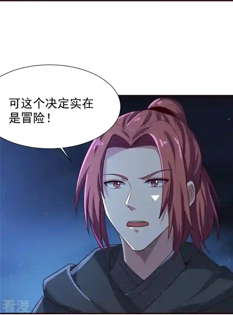 一剑独尊第218话 叶玄无敌？