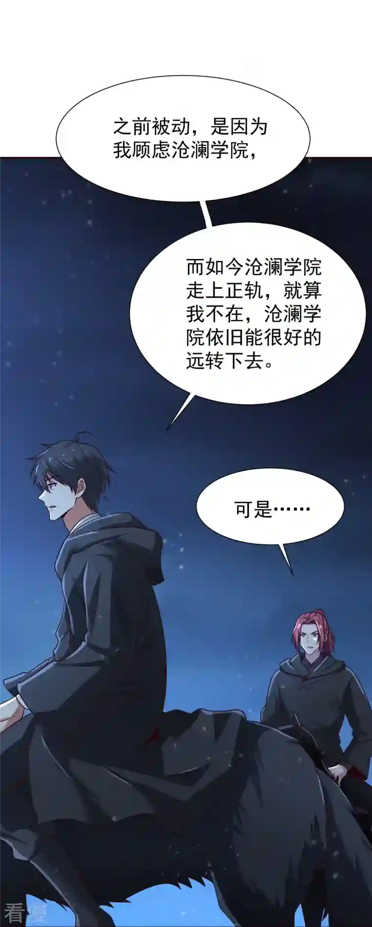 一剑独尊第218话 叶玄无敌？