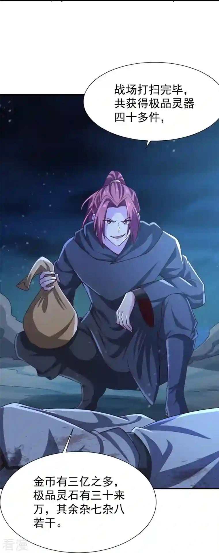 一剑独尊第218话 叶玄无敌？