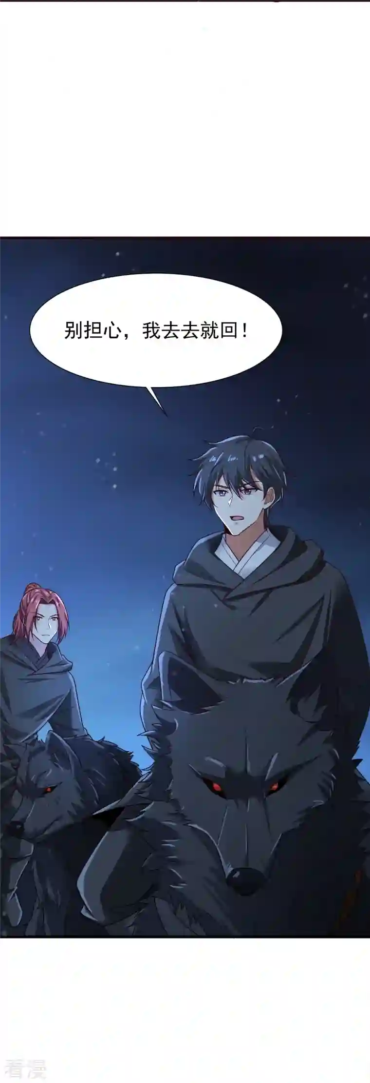 一剑独尊第218话 叶玄无敌？