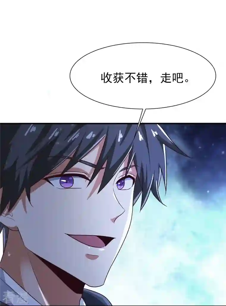 一剑独尊第218话 叶玄无敌？