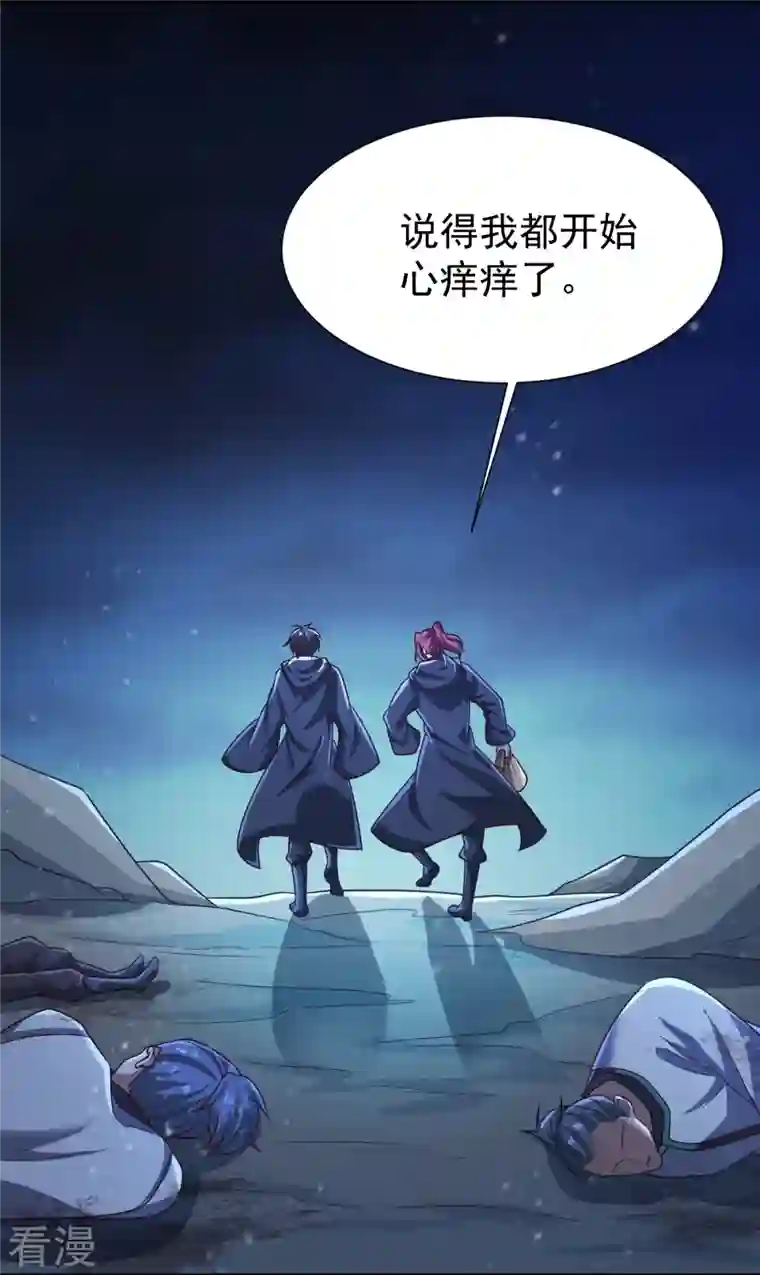 一剑独尊第218话 叶玄无敌？