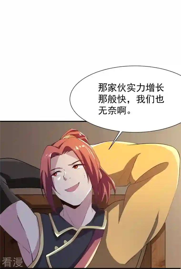 一剑独尊第219话 要跟上叶玄的脚步