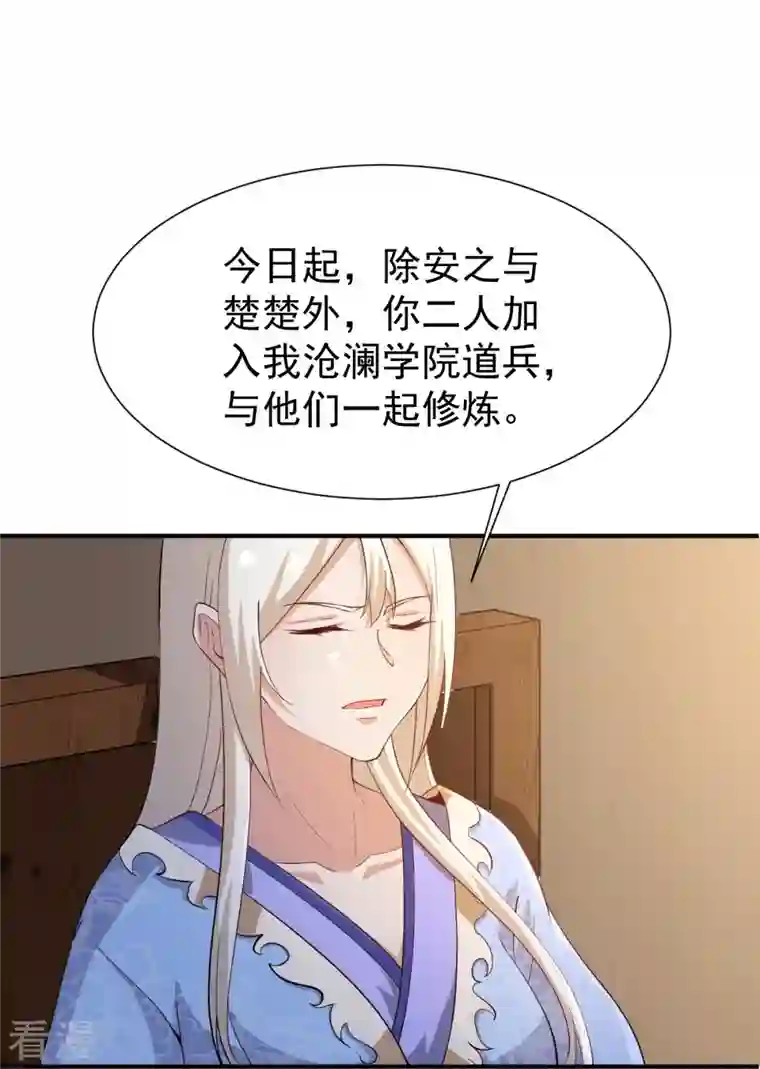 一剑独尊第219话 要跟上叶玄的脚步