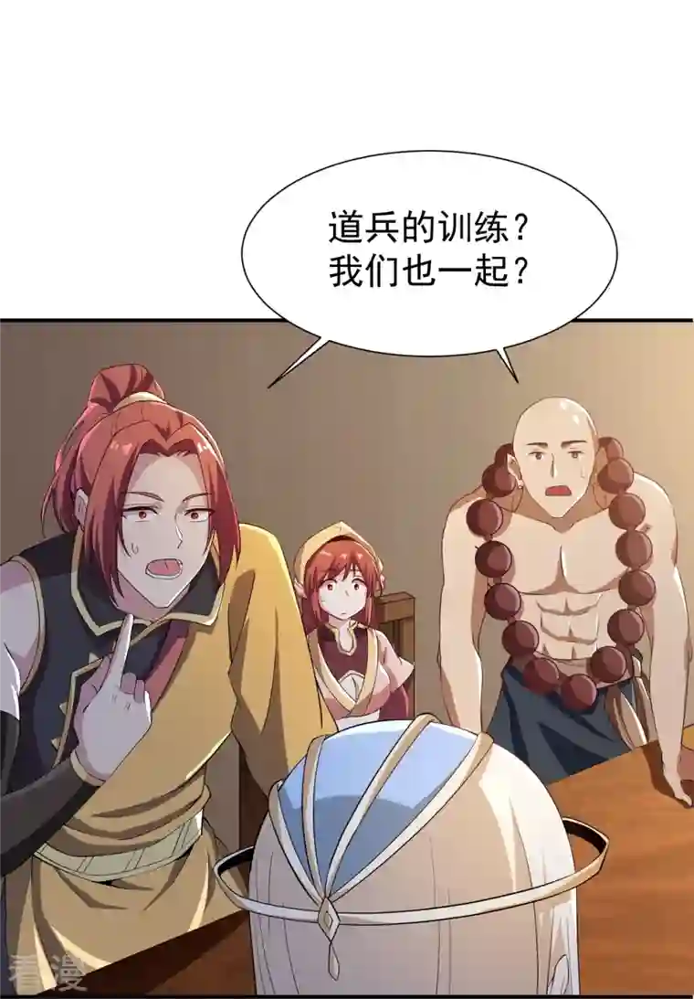 一剑独尊第219话 要跟上叶玄的脚步