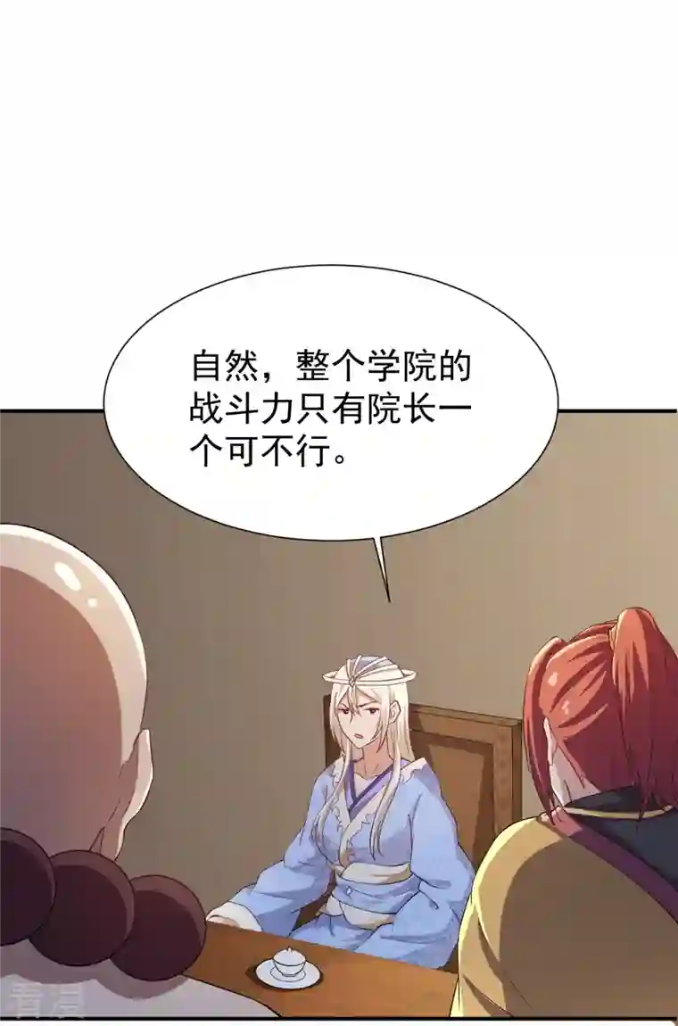 一剑独尊第219话 要跟上叶玄的脚步