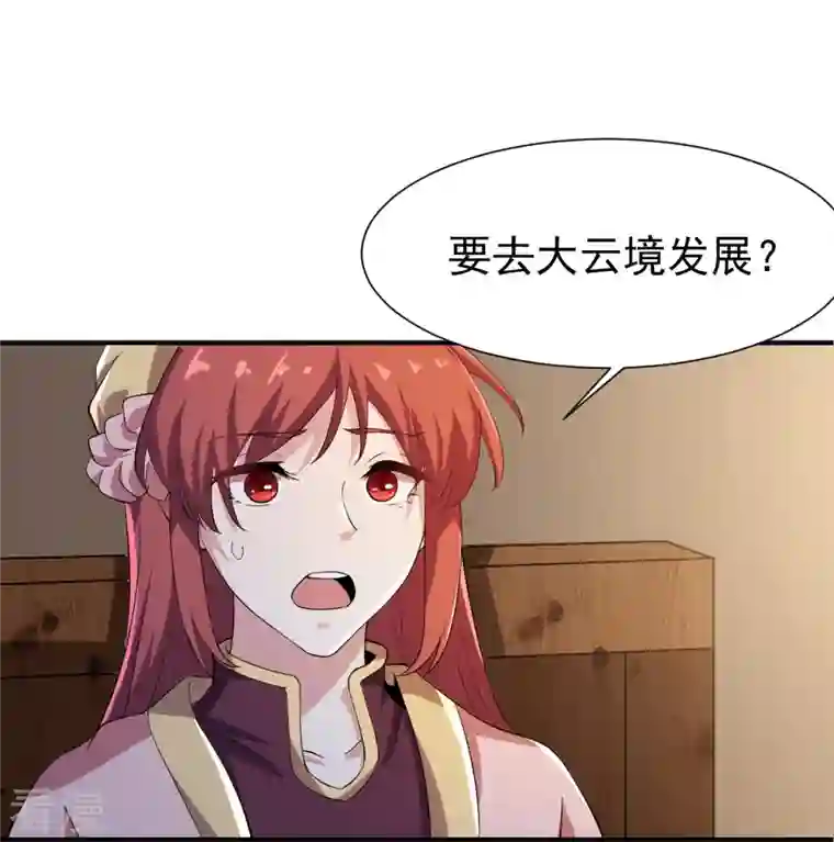 一剑独尊第219话 要跟上叶玄的脚步