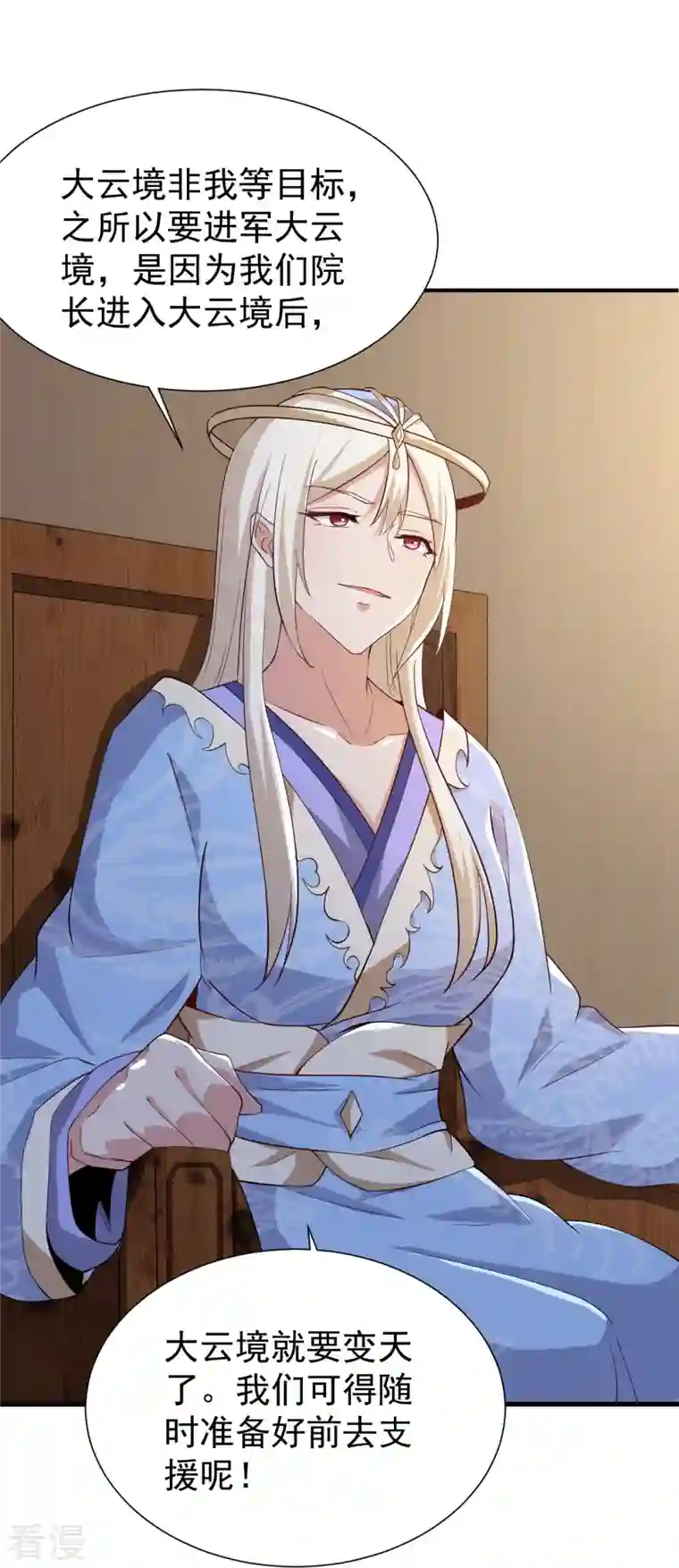 一剑独尊第219话 要跟上叶玄的脚步