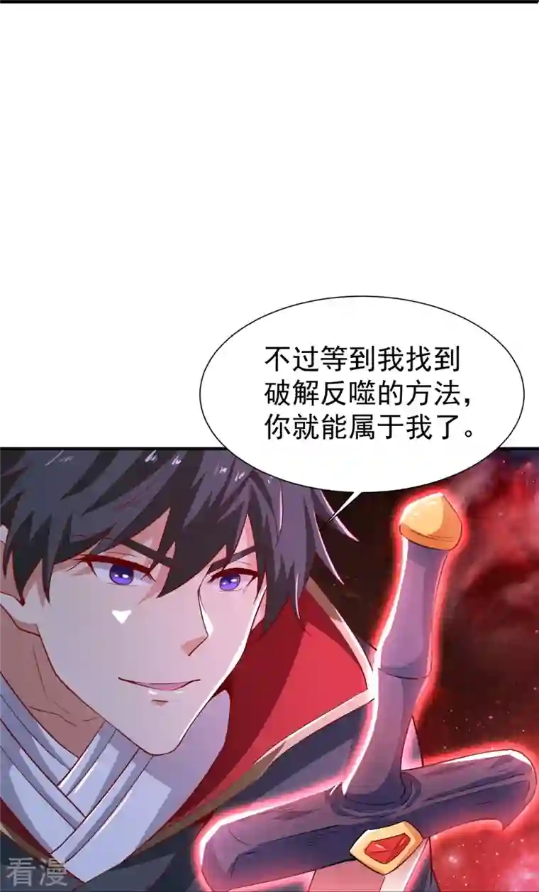 一剑独尊第219话 要跟上叶玄的脚步