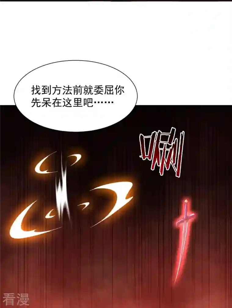 一剑独尊第219话 要跟上叶玄的脚步