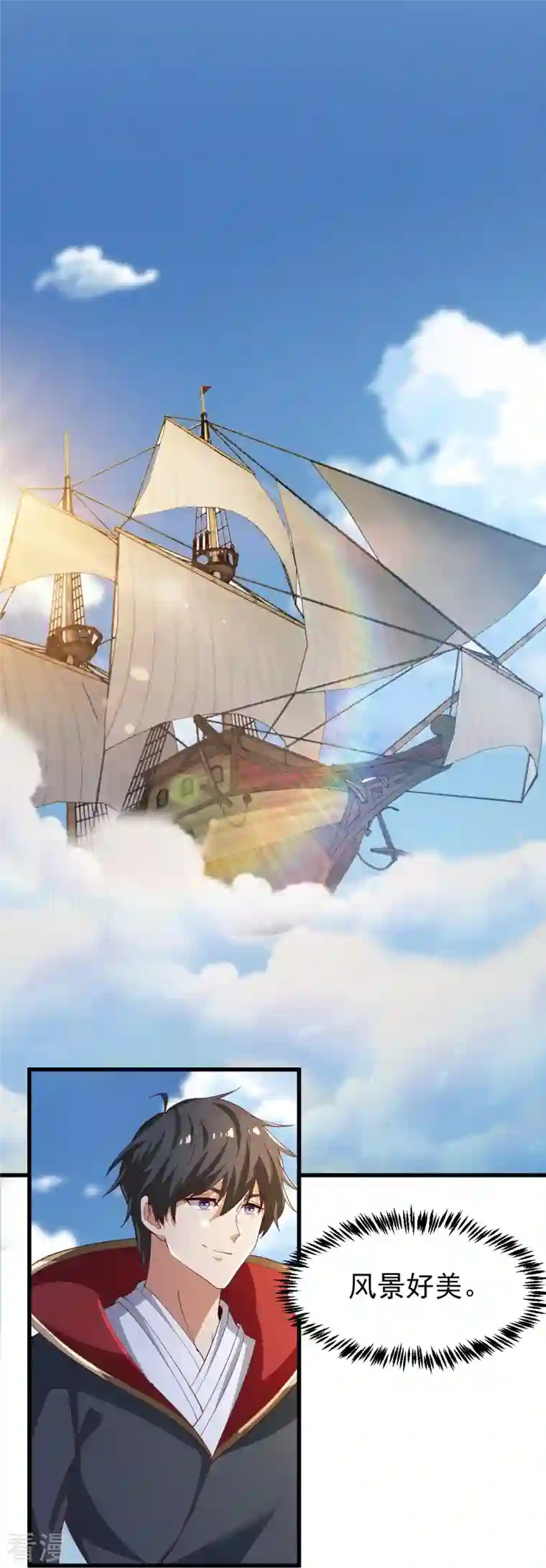 一剑独尊第219话 要跟上叶玄的脚步