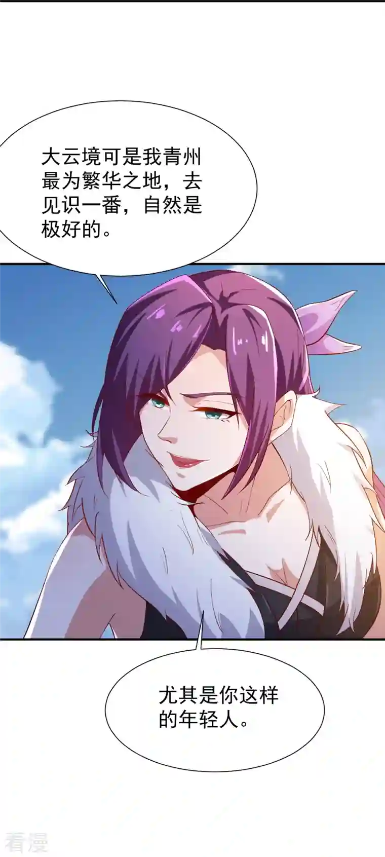 一剑独尊第219话 要跟上叶玄的脚步