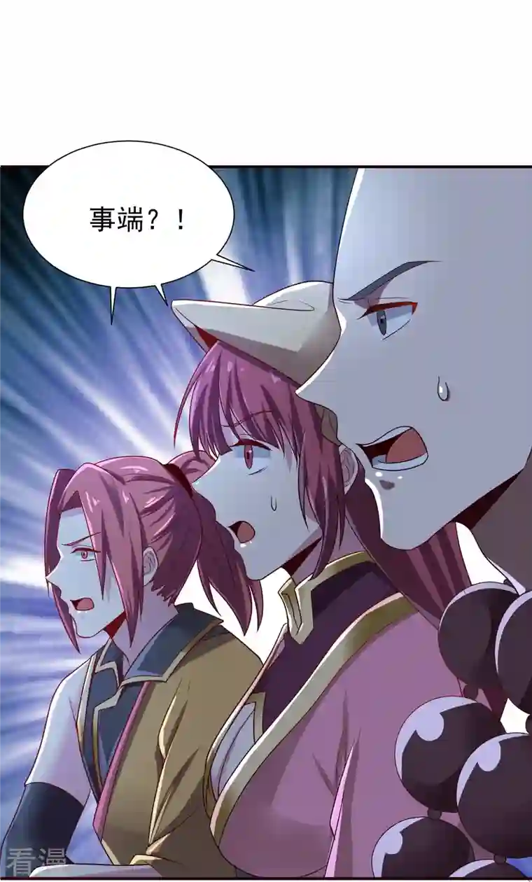 一剑独尊第219话 要跟上叶玄的脚步