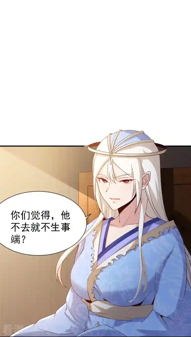 一剑独尊第219话 要跟上叶玄的脚步