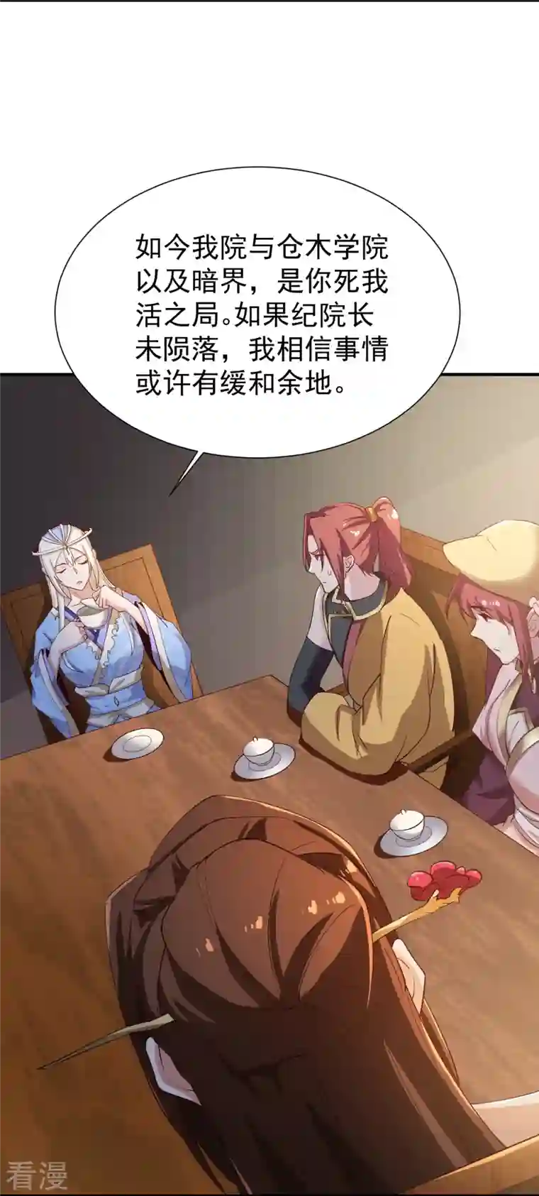 一剑独尊第219话 要跟上叶玄的脚步