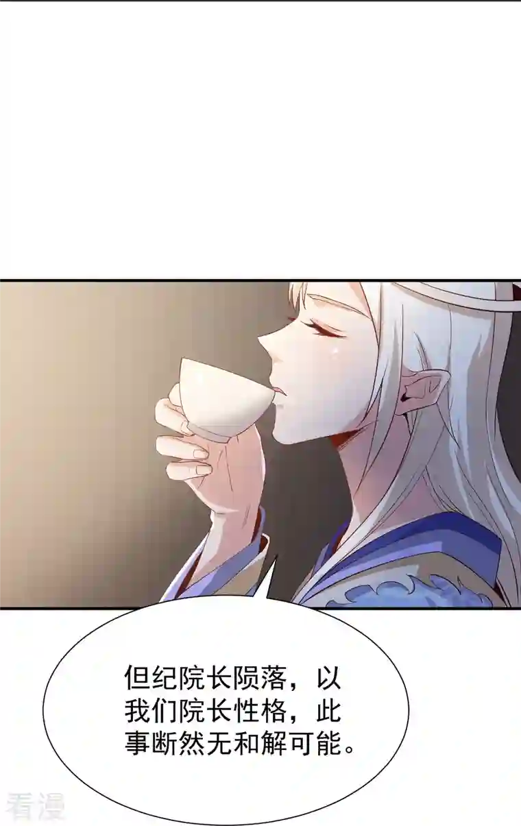 一剑独尊第219话 要跟上叶玄的脚步