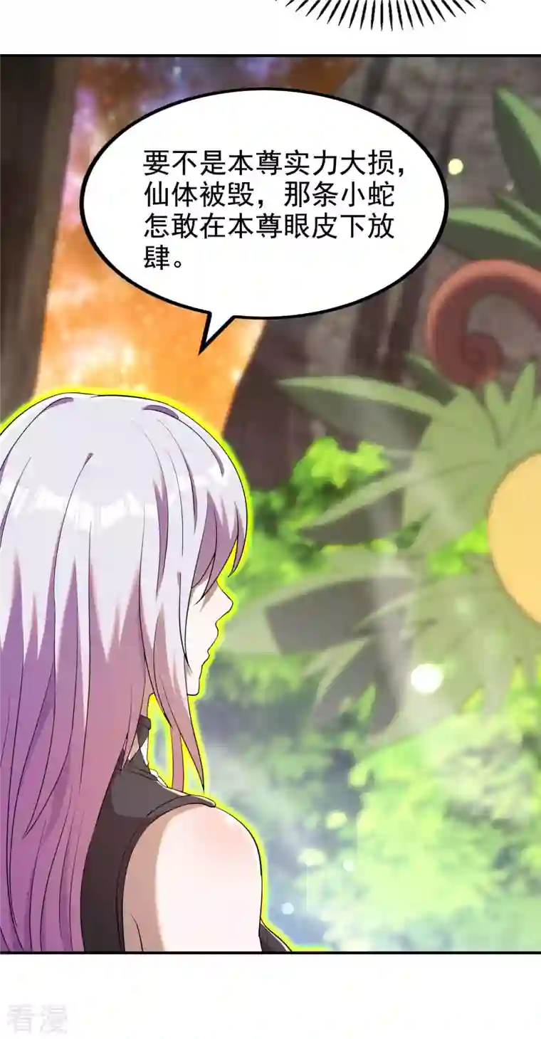 第一赘婿第139话 女人味