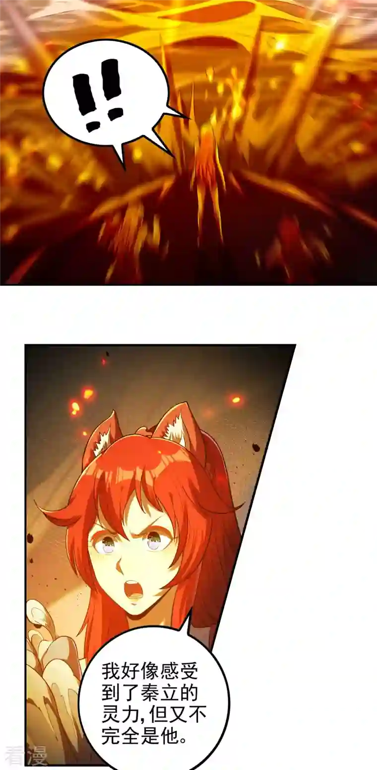 第一赘婿第139话 女人味