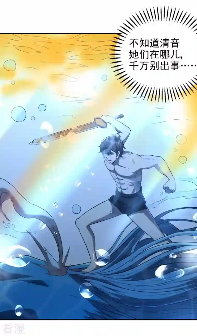 第一赘婿第139话 女人味