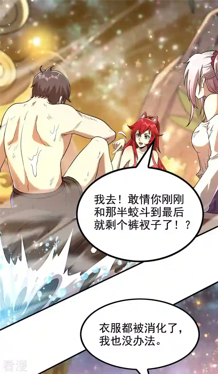 第一赘婿第139话 女人味