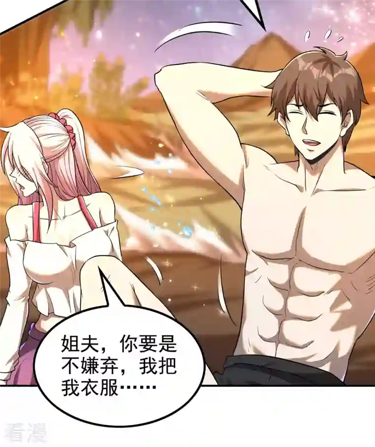 第一赘婿第139话 女人味