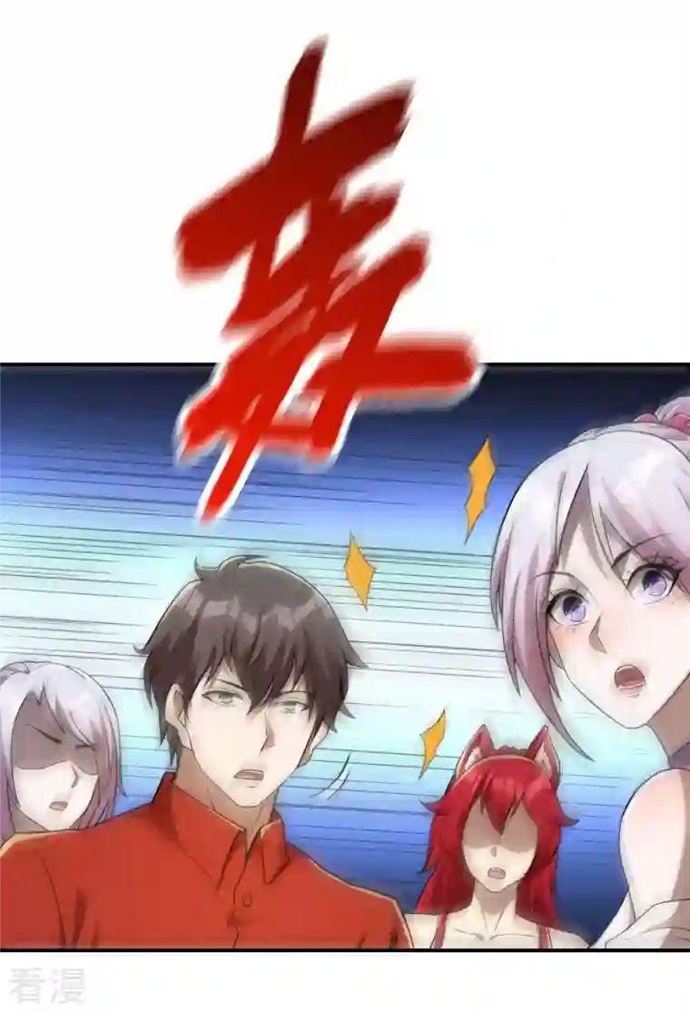 第一赘婿第139话 女人味