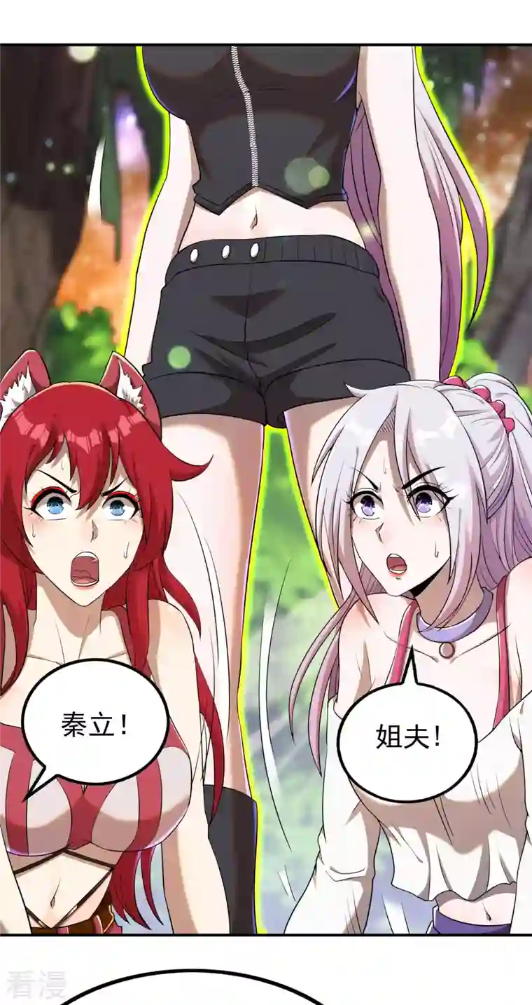 第一赘婿第139话 女人味