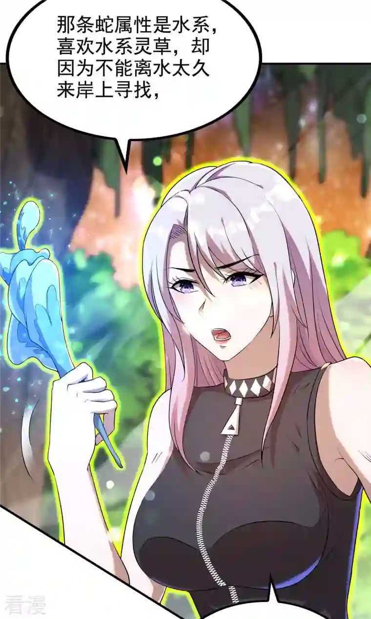 第一赘婿第139话 女人味