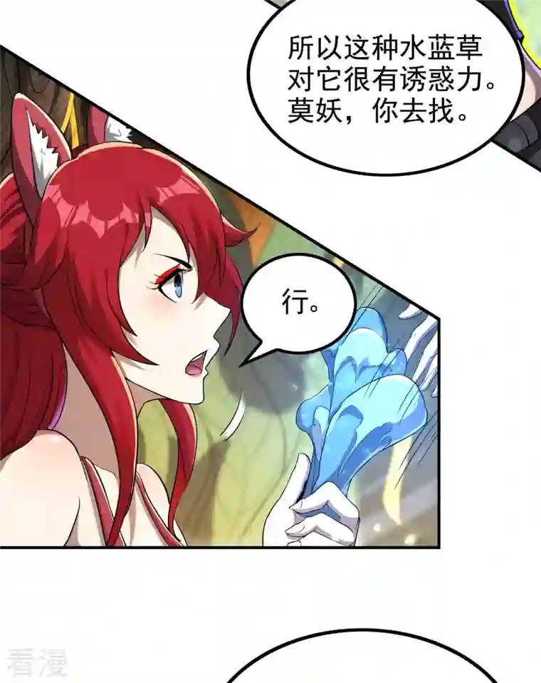 第一赘婿第139话 女人味