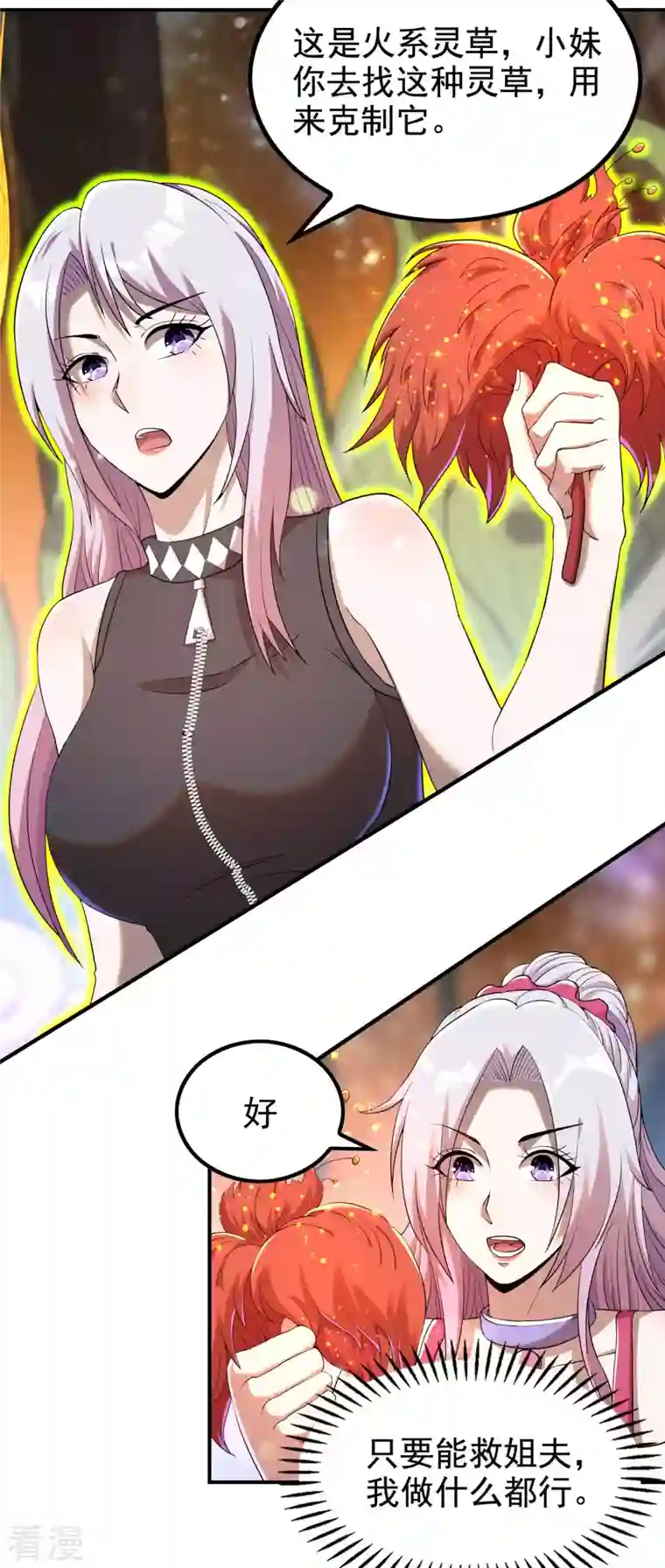 第一赘婿第139话 女人味