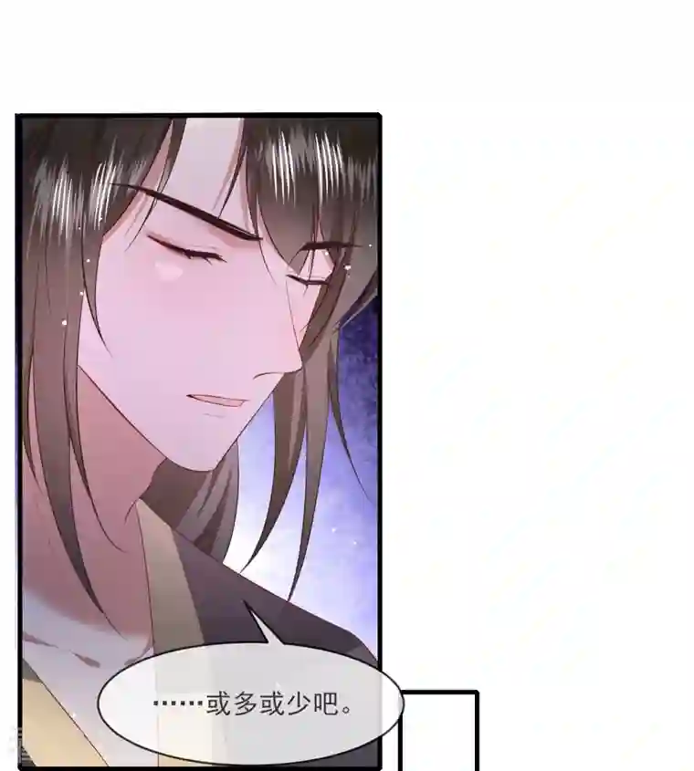 这个王妃路子野第164话 原来，他早就知道