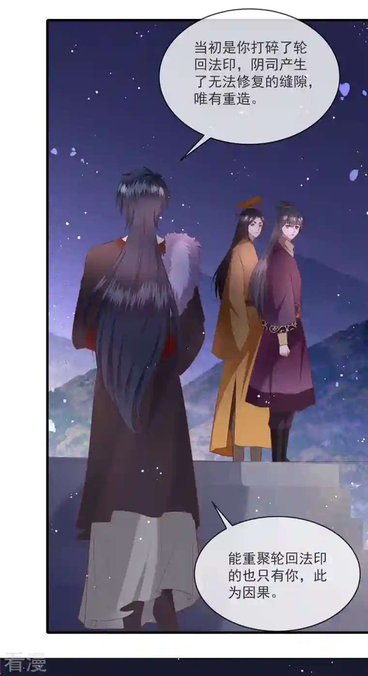 这个王妃路子野第164话 原来，他早就知道