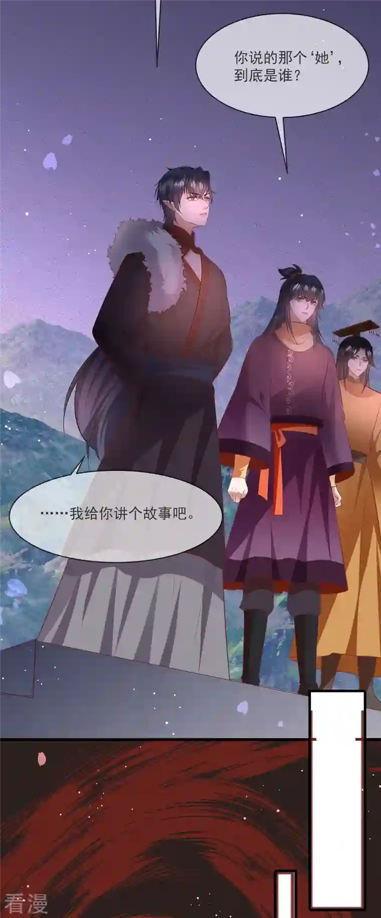 这个王妃路子野第164话 原来，他早就知道