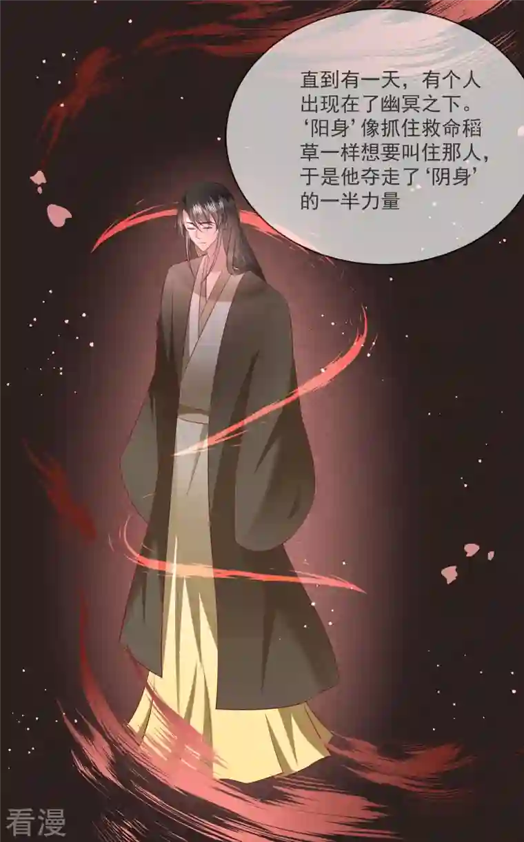 这个王妃路子野第164话 原来，他早就知道