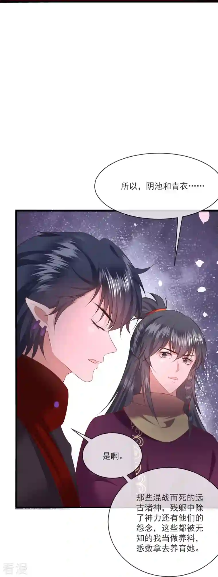 这个王妃路子野第164话 原来，他早就知道