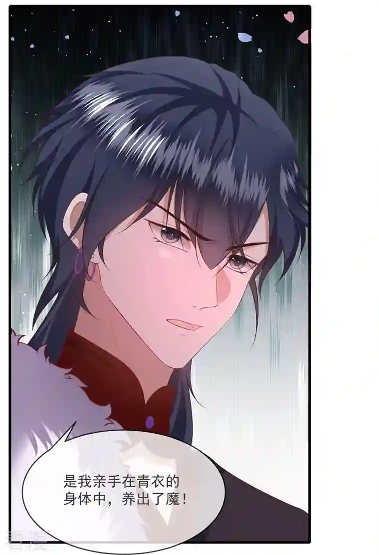 这个王妃路子野第164话 原来，他早就知道